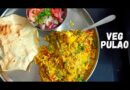 Travel food recipes | Easy pulao recipe | winter special pulao | mix veg pulao | instant pulao